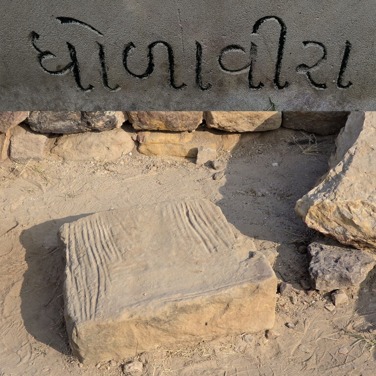 Bead making workshops stone polisher Dholavira